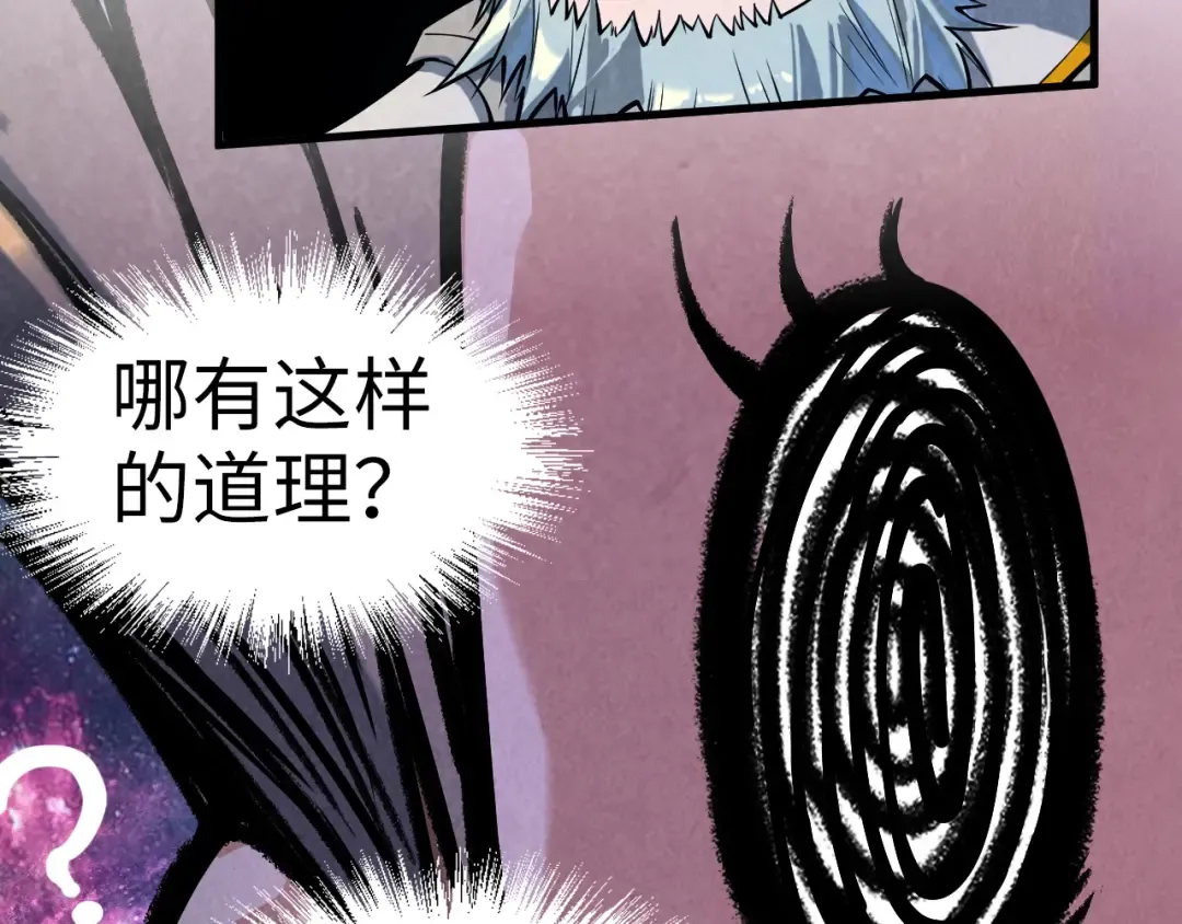第161话 雷狱绽放 第45页