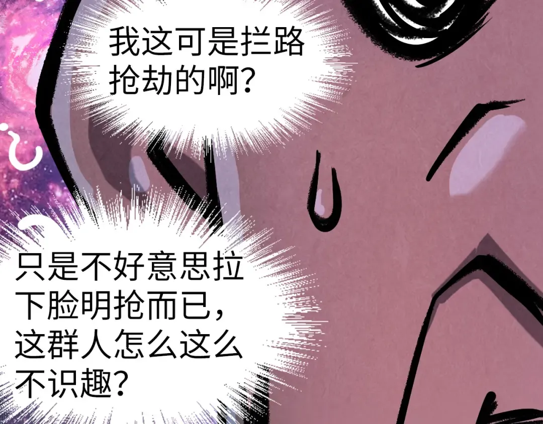 第161话 雷狱绽放 第46页