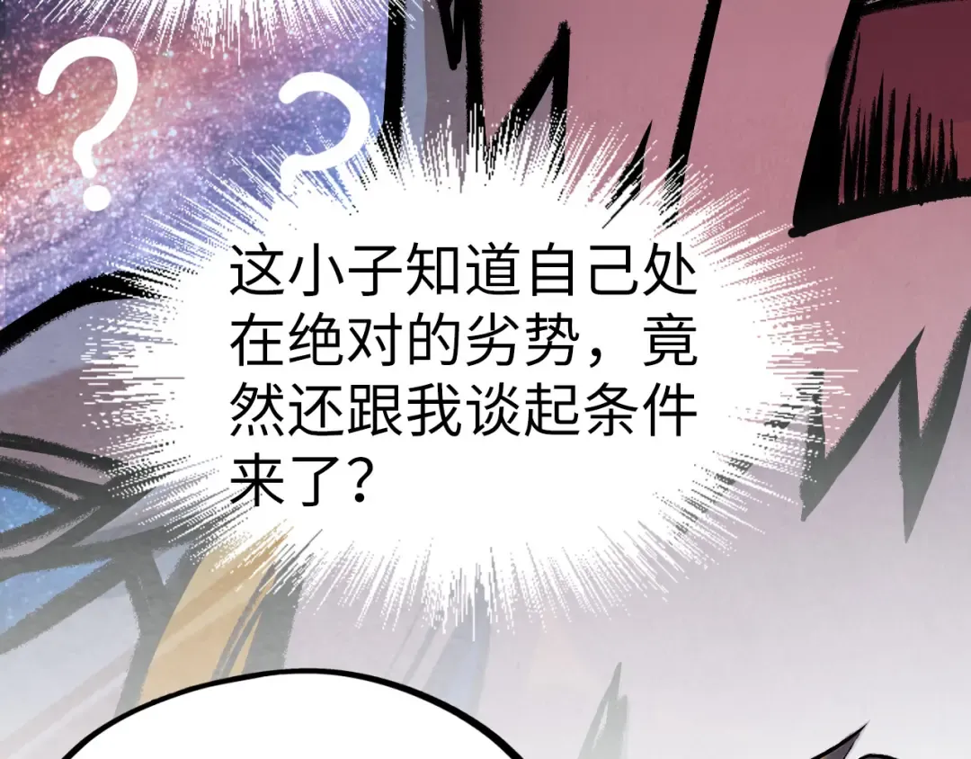 第161话 雷狱绽放 第47页