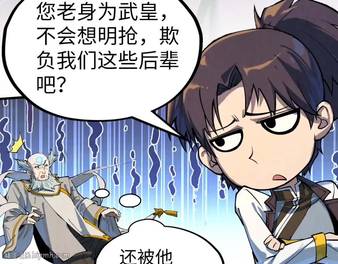 第161话 雷狱绽放 第48页