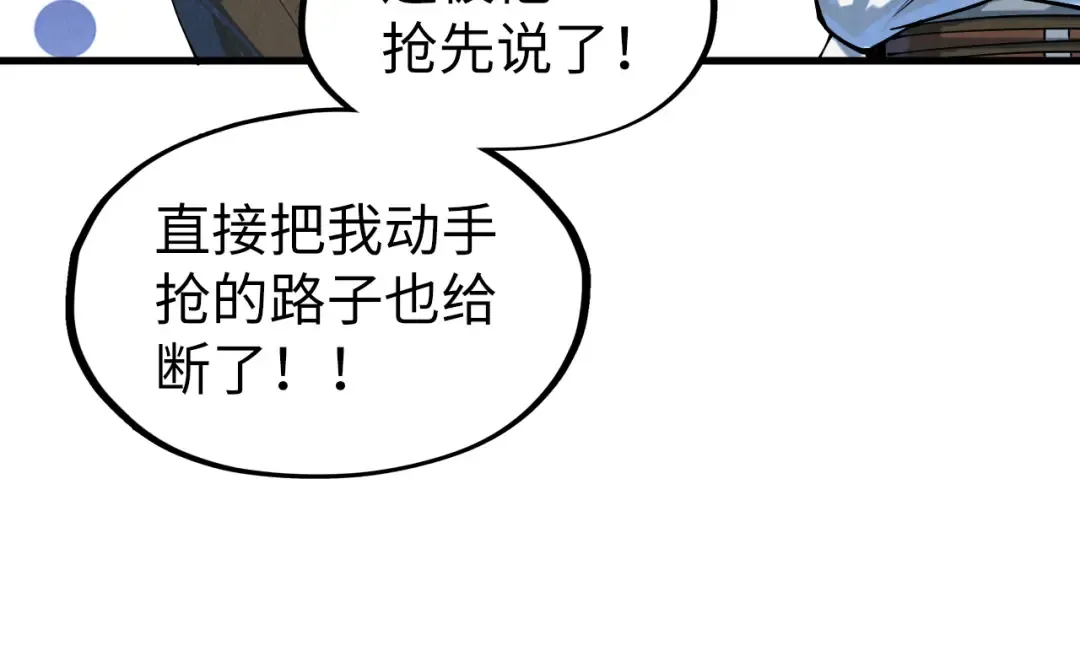 第161话 雷狱绽放 第49页