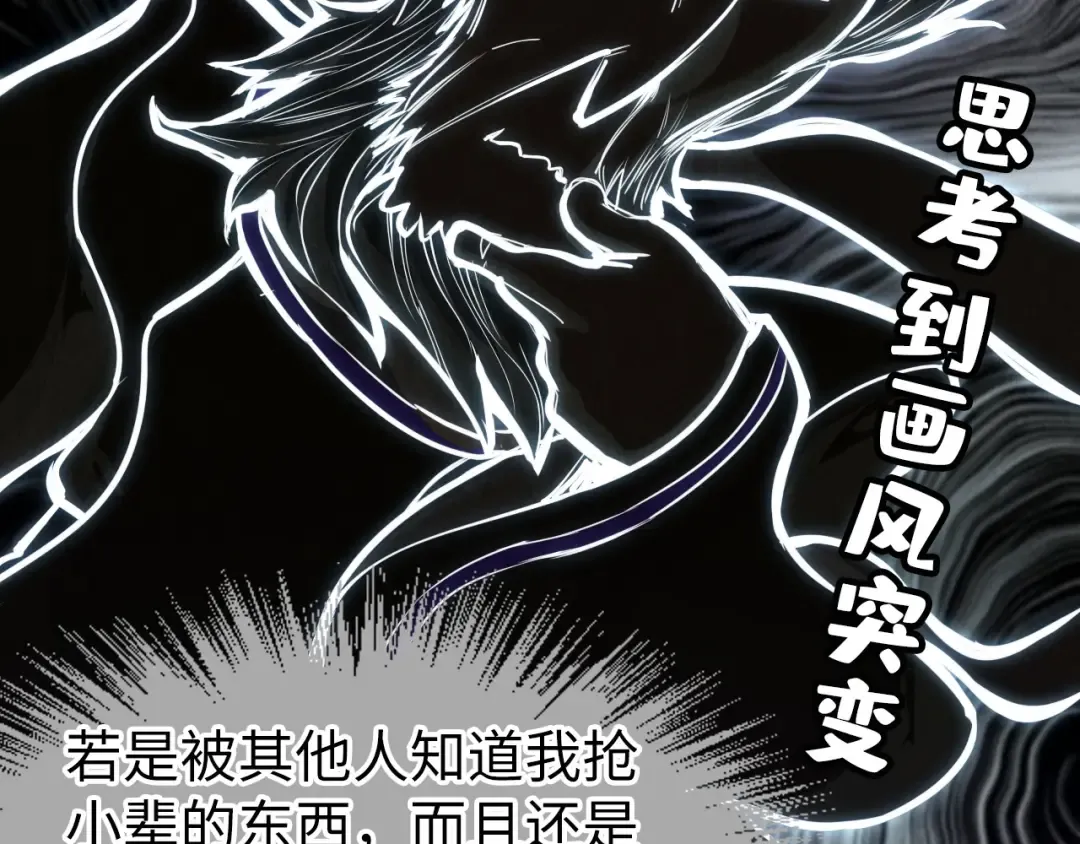 第161话 雷狱绽放 第51页