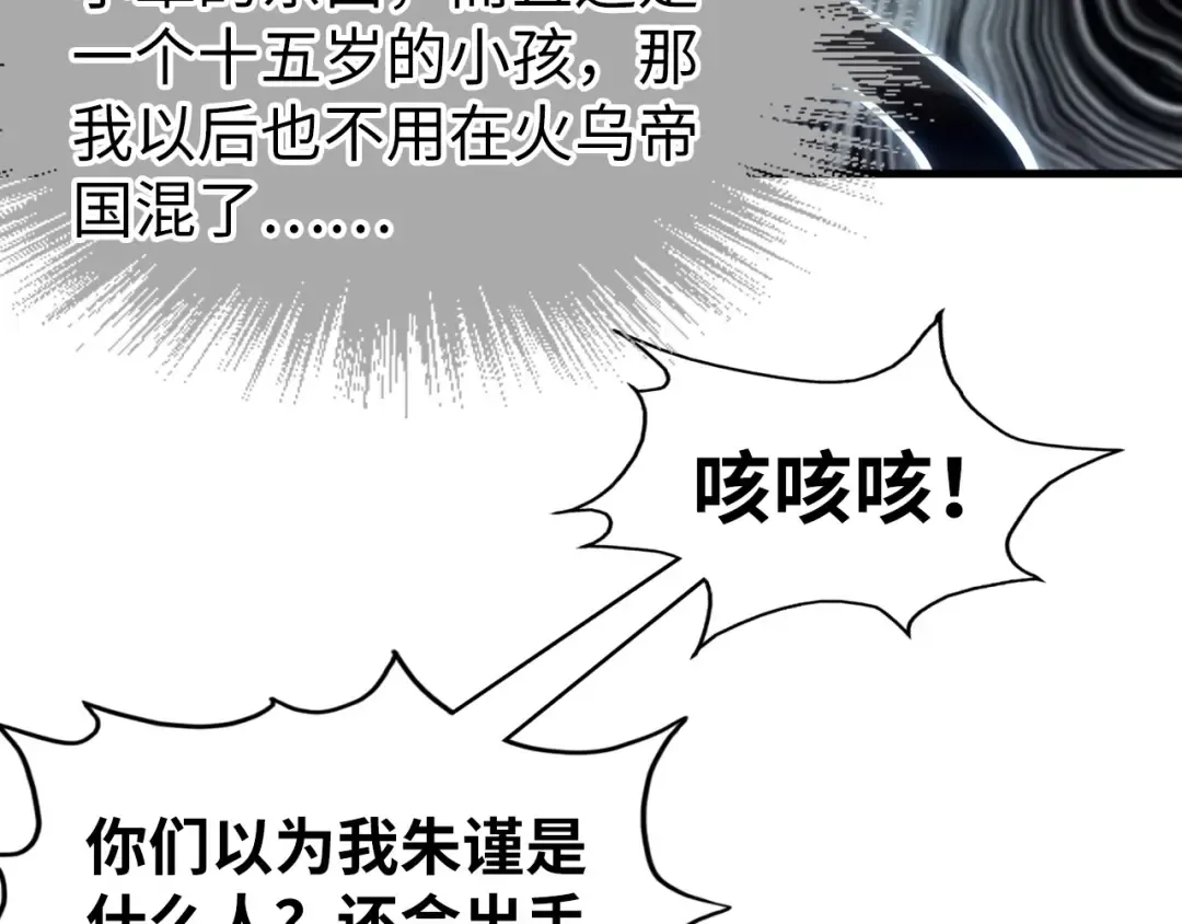 第161话 雷狱绽放 第52页
