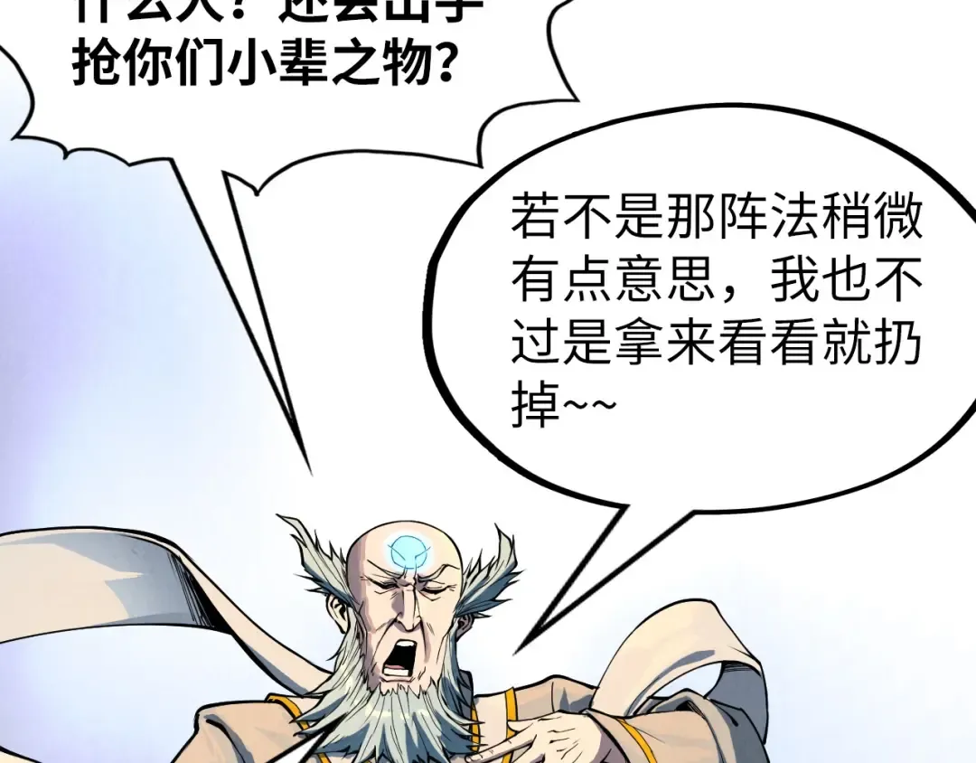 第161话 雷狱绽放 第53页