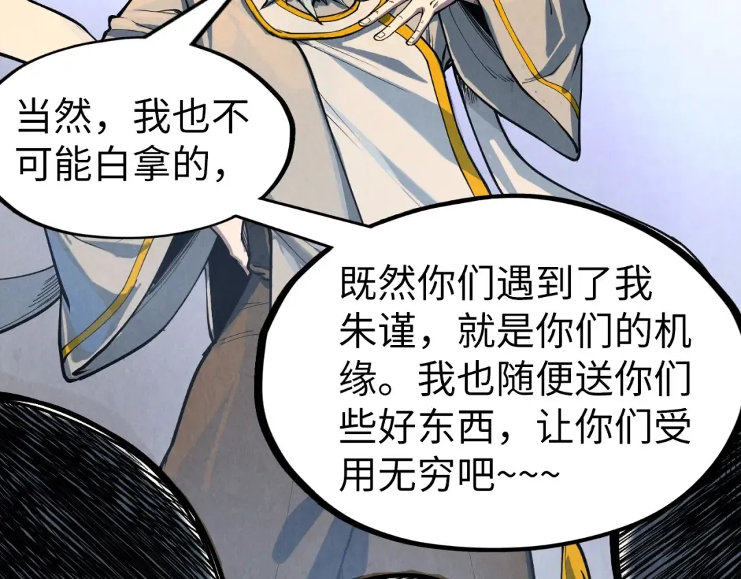 第161话 雷狱绽放 第54页