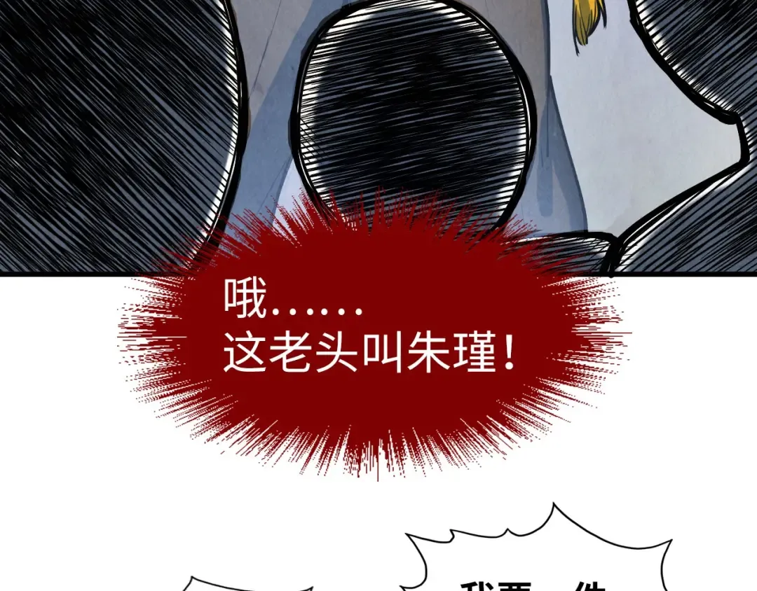 第161话 雷狱绽放 第55页