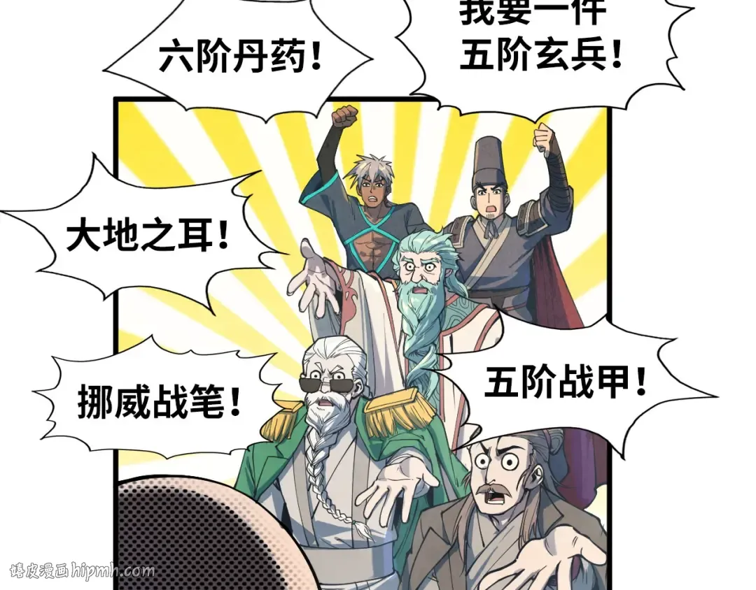 第161话 雷狱绽放 第56页