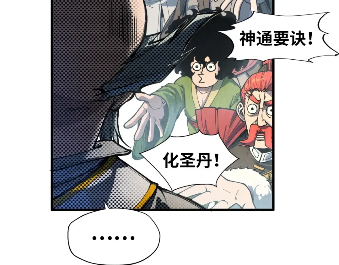 第161话 雷狱绽放 第57页