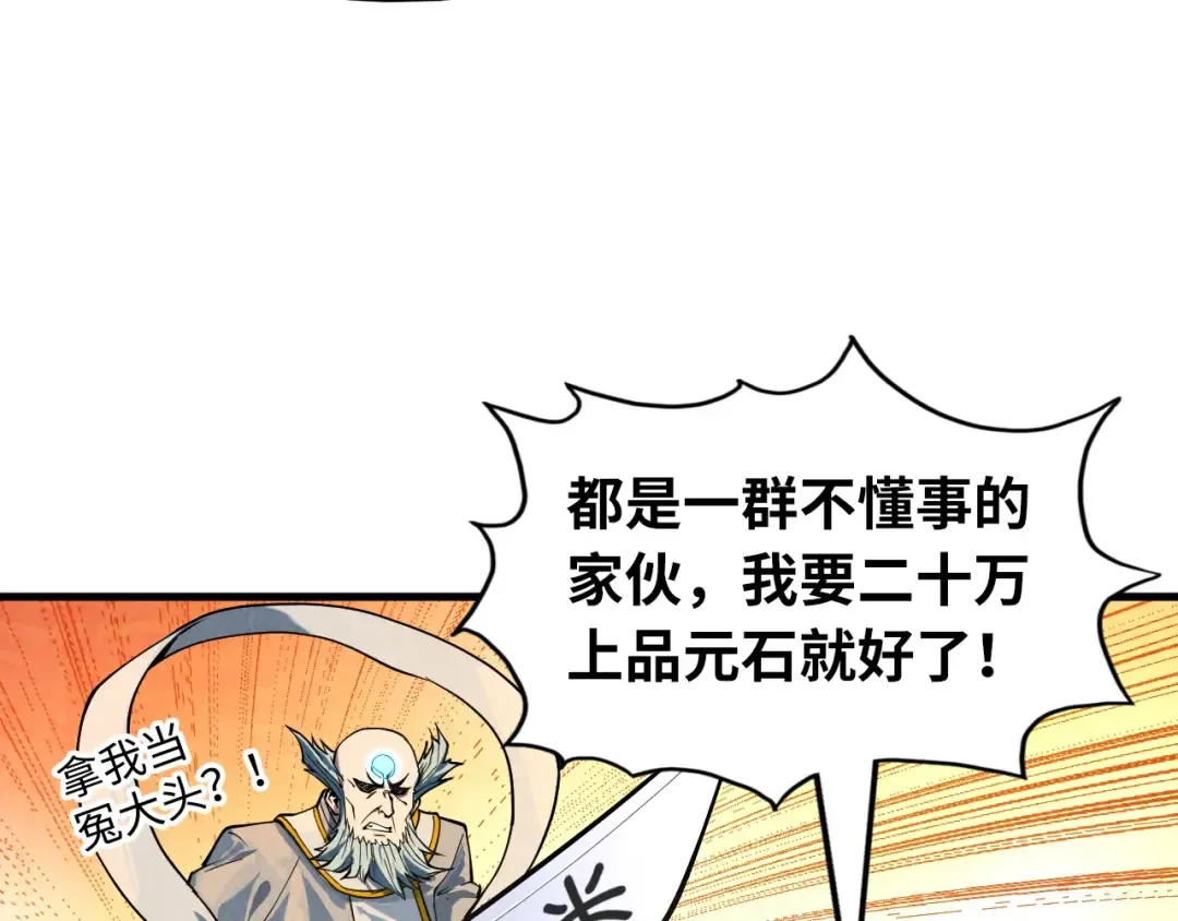 第161话 雷狱绽放 第58页
