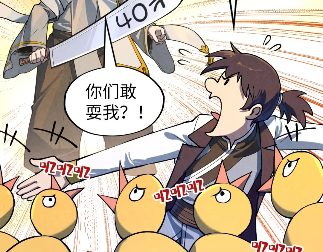 第161话 雷狱绽放 第59页