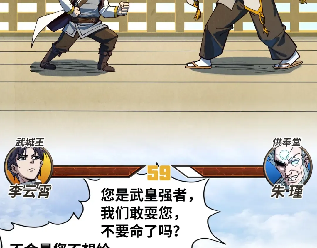 第161话 雷狱绽放 第62页