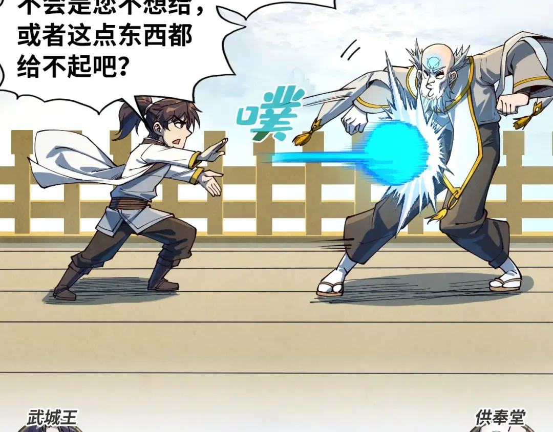 第161话 雷狱绽放 第63页