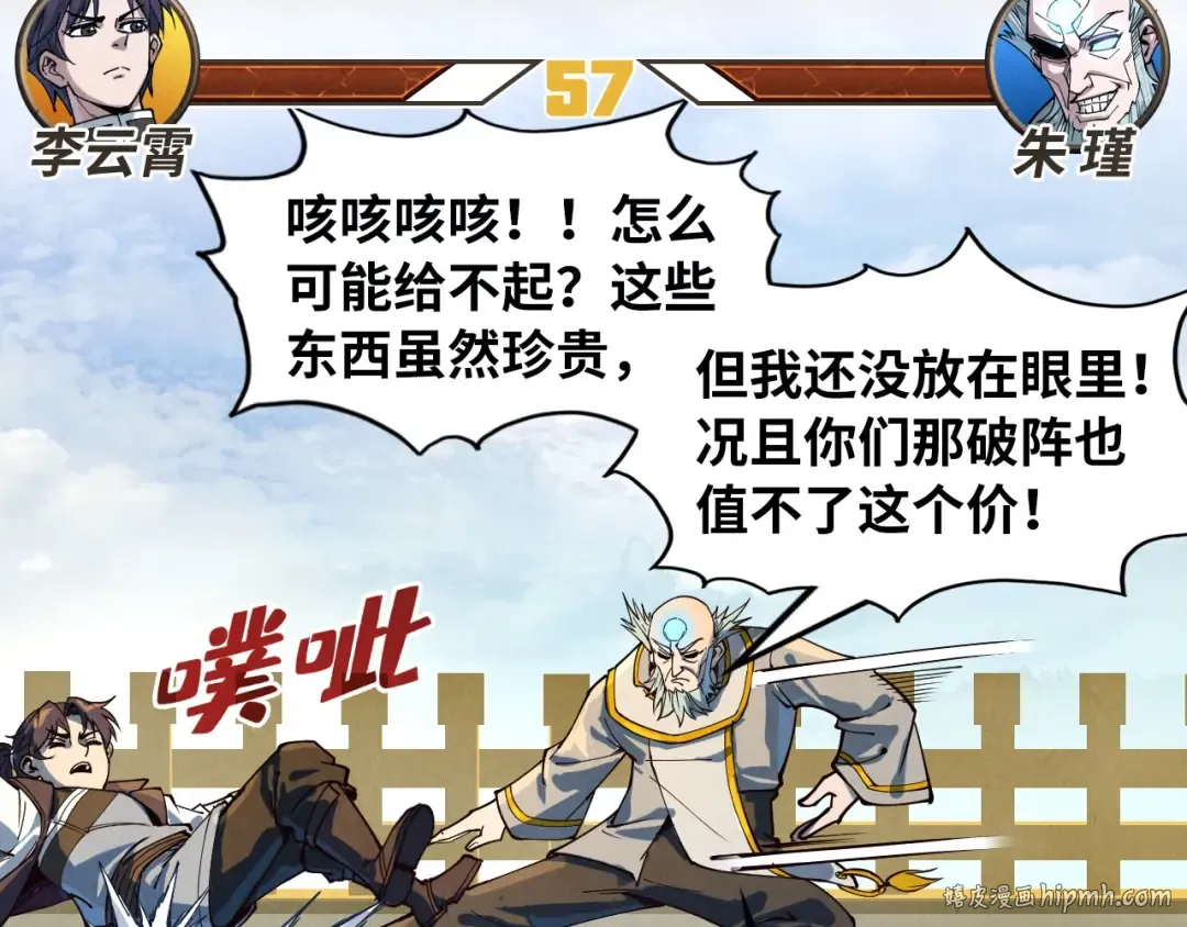 第161话 雷狱绽放 第64页