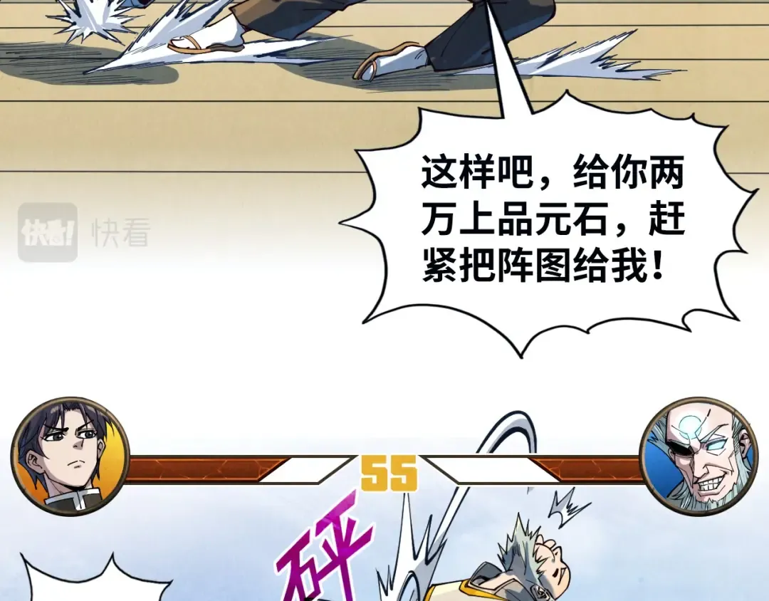 第161话 雷狱绽放 第65页