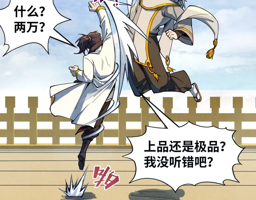 第161话 雷狱绽放 第66页