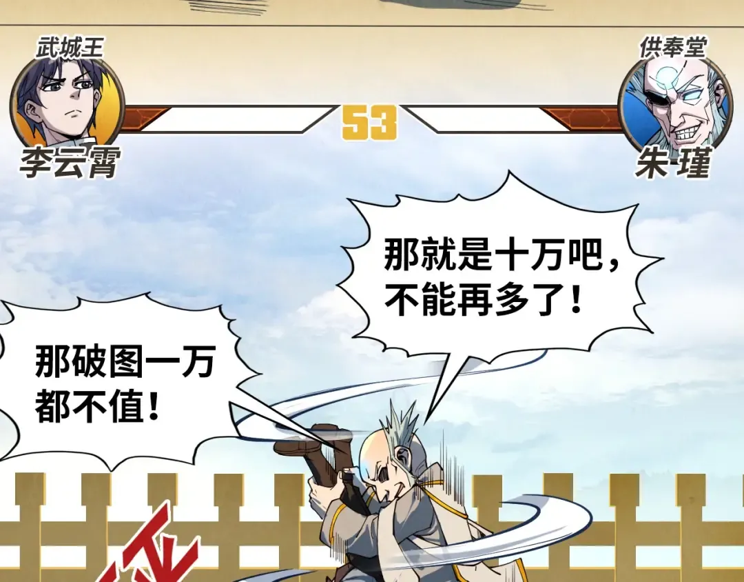 第161话 雷狱绽放 第67页