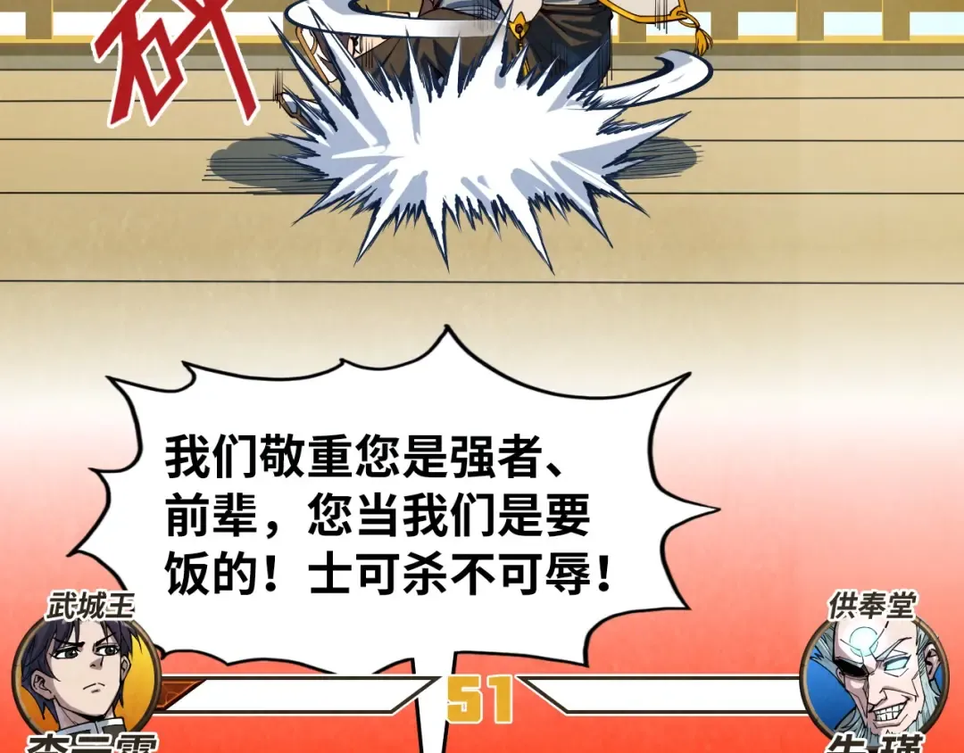 第161话 雷狱绽放 第68页