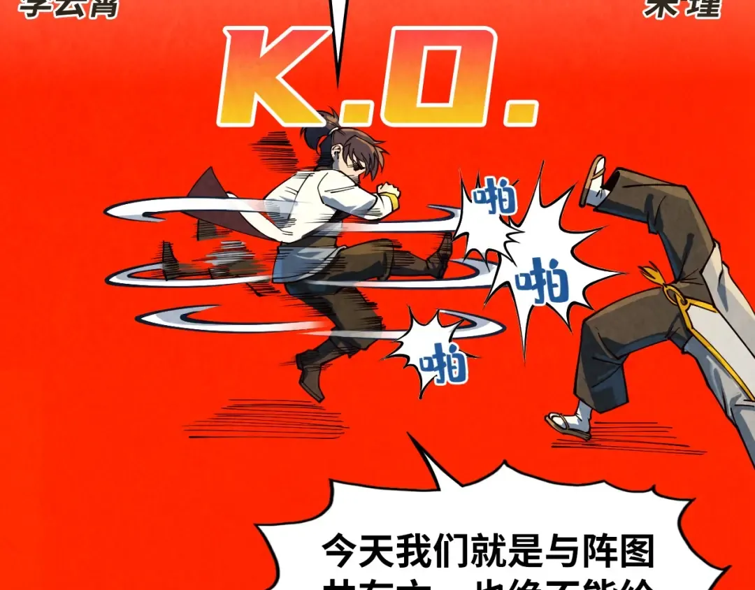 第161话 雷狱绽放 第69页