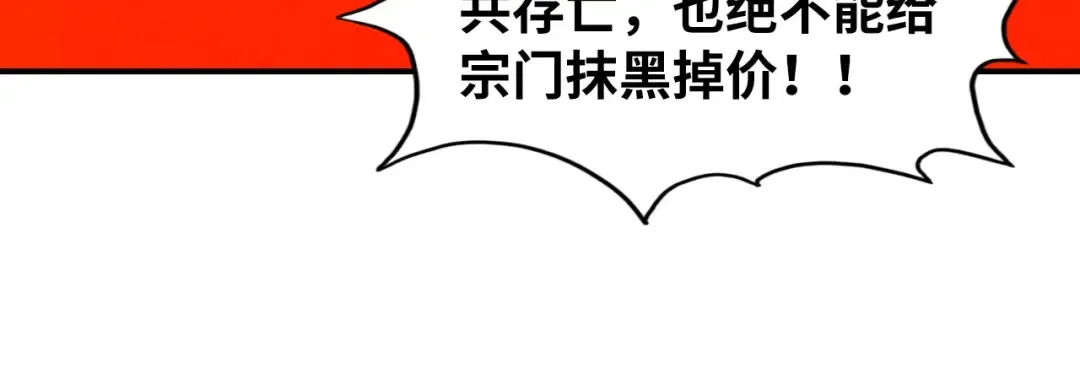 第161话 雷狱绽放 第70页