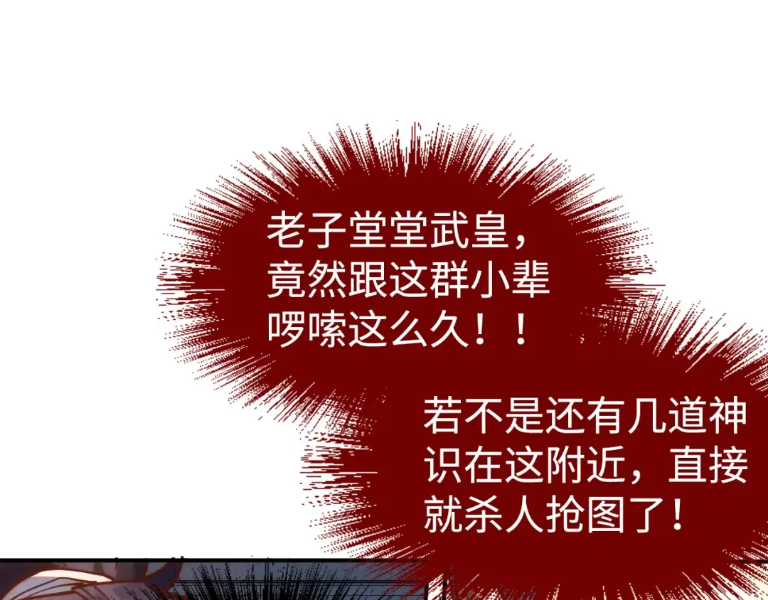 第161话 雷狱绽放 第71页