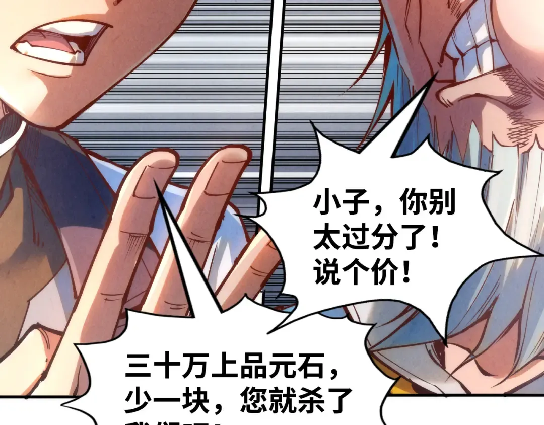第161话 雷狱绽放 第73页