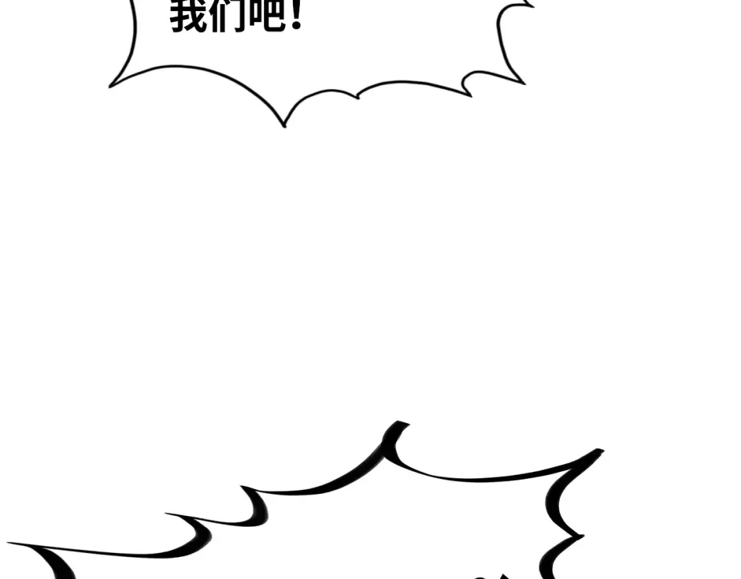 第161话 雷狱绽放 第74页