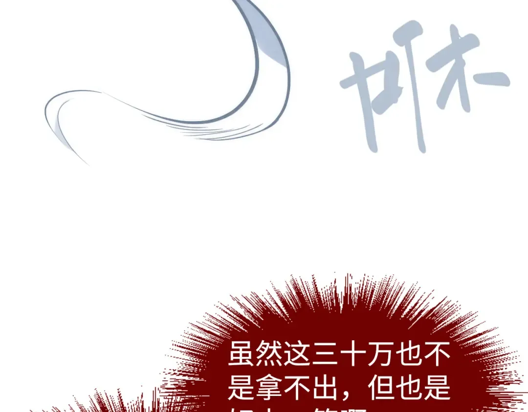 第161话 雷狱绽放 第77页