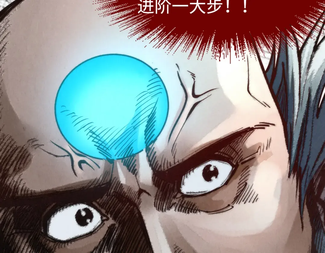 第161话 雷狱绽放 第79页