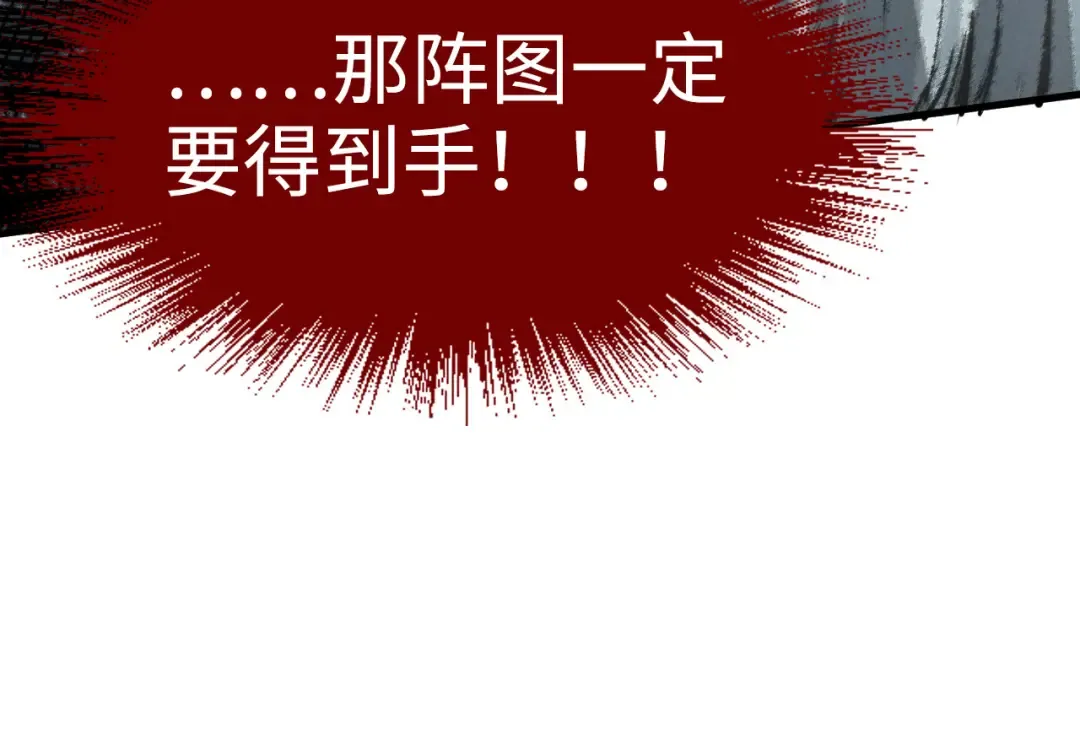 第161话 雷狱绽放 第81页