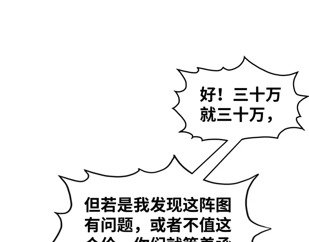 第161话 雷狱绽放 第82页