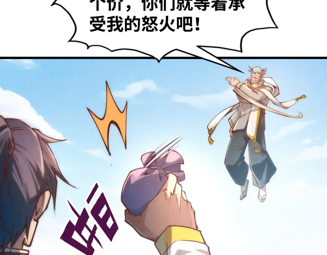 第161话 雷狱绽放 第83页