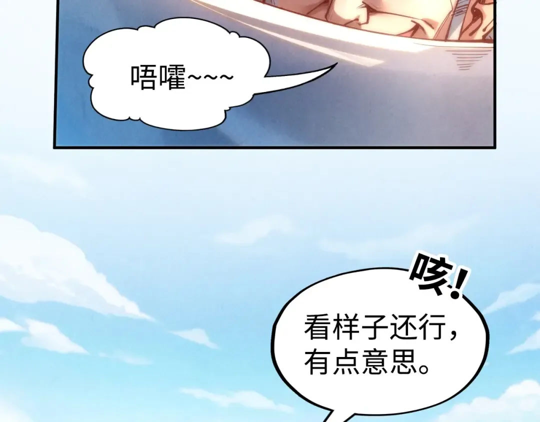 第161话 雷狱绽放 第87页