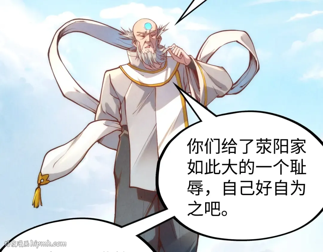 第161话 雷狱绽放 第88页