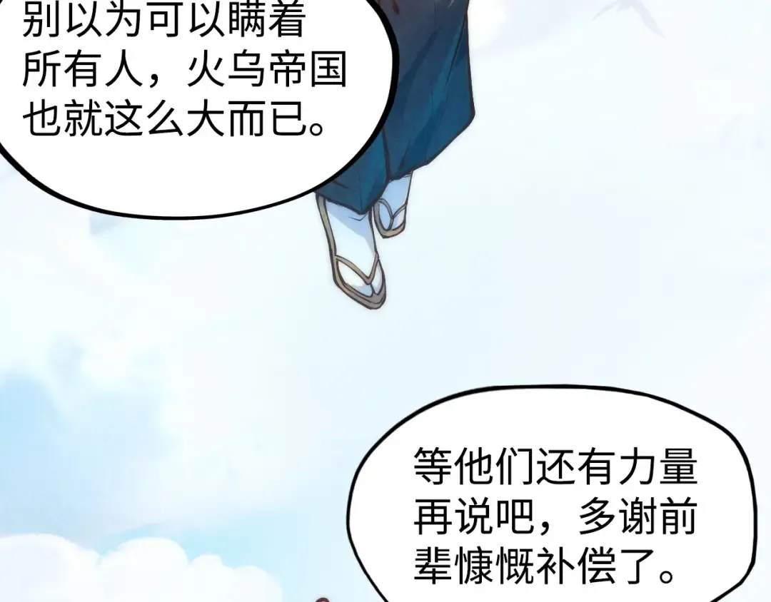 第161话 雷狱绽放 第89页