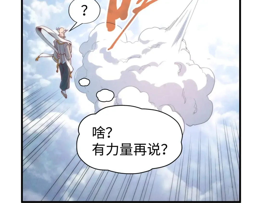 第161话 雷狱绽放 第93页