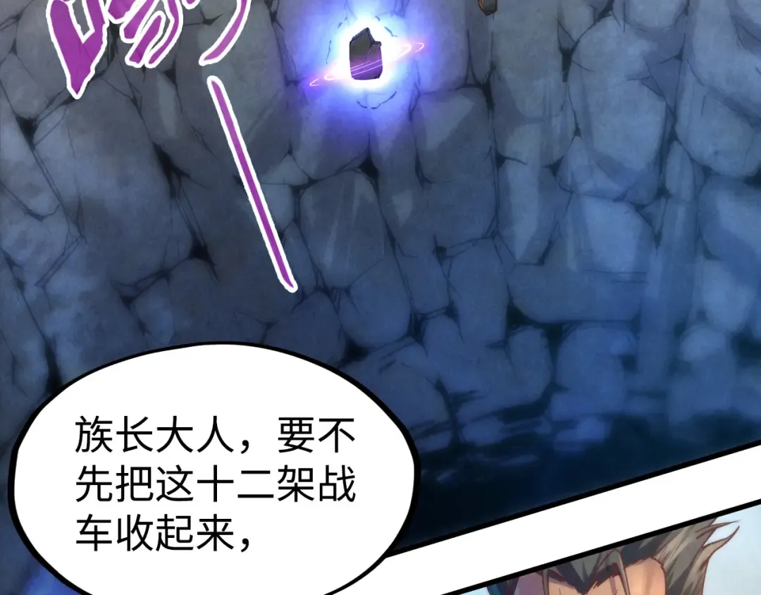 第161话 雷狱绽放 第97页