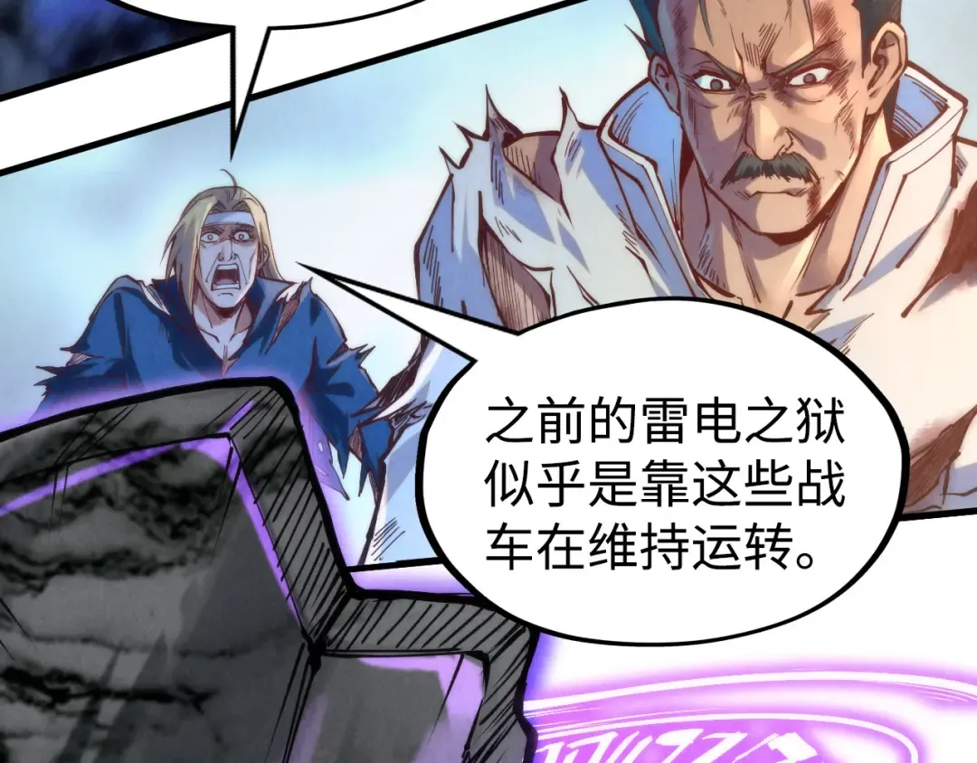 第161话 雷狱绽放 第98页