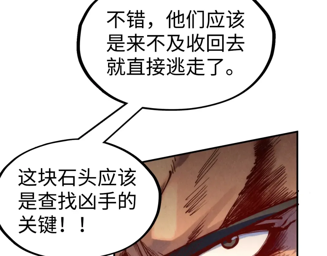 第161话 雷狱绽放 第100页