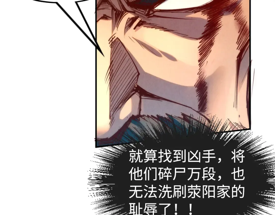 第161话 雷狱绽放 第101页