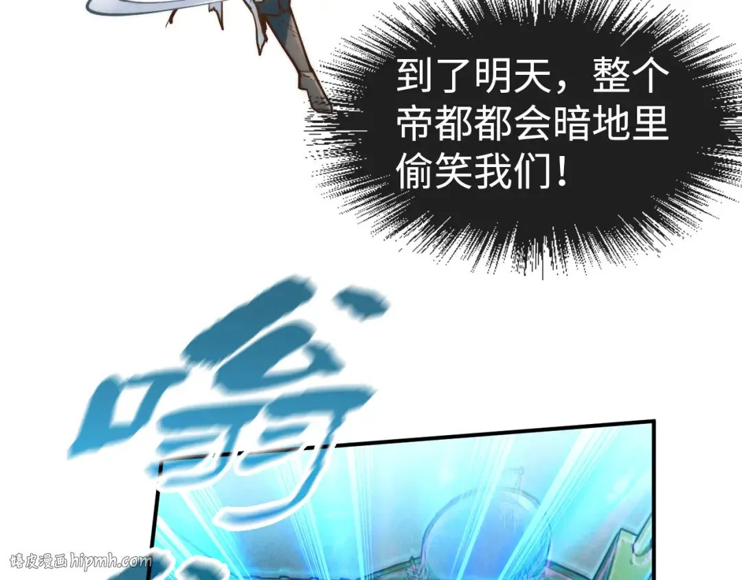 第161话 雷狱绽放 第104页
