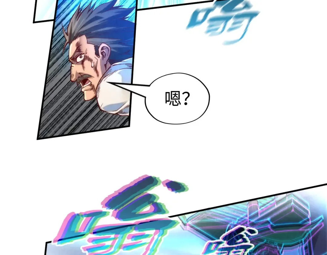 第161话 雷狱绽放 第106页