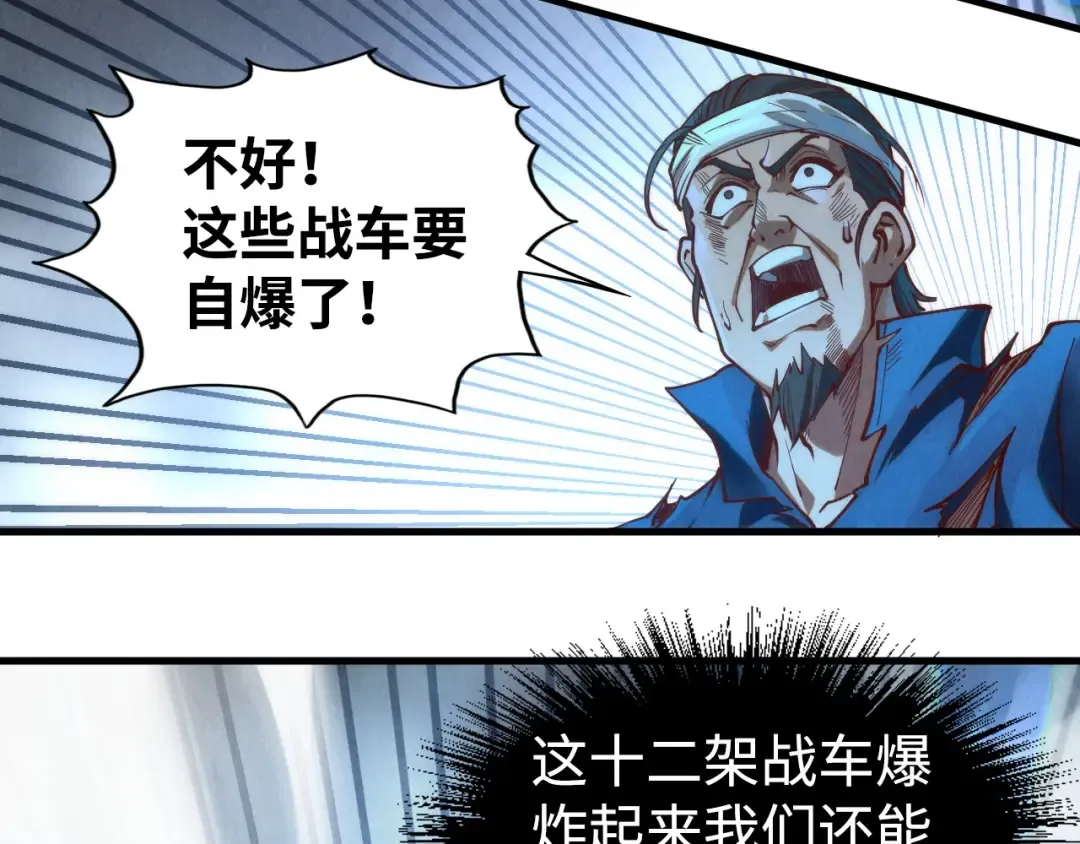 第161话 雷狱绽放 第115页
