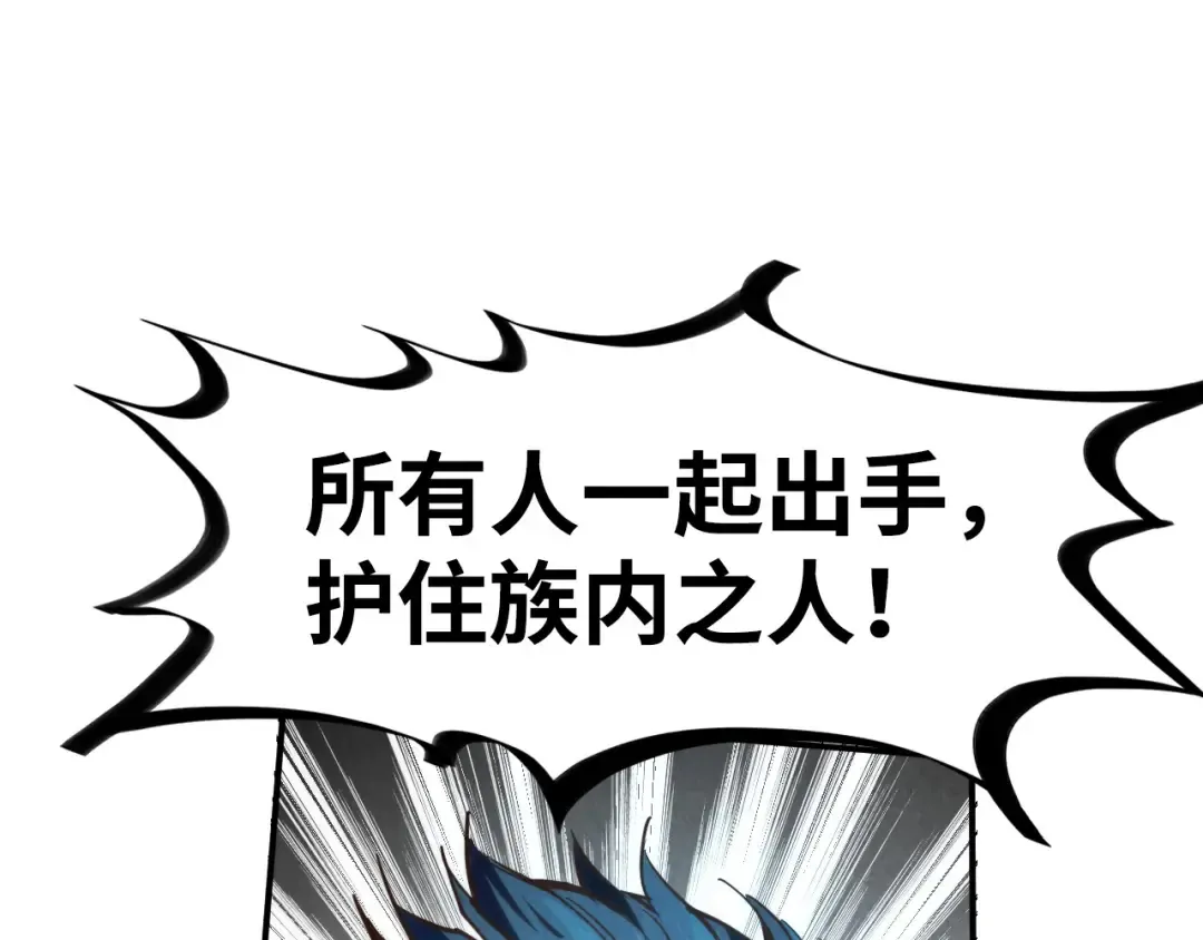 第161话 雷狱绽放 第119页