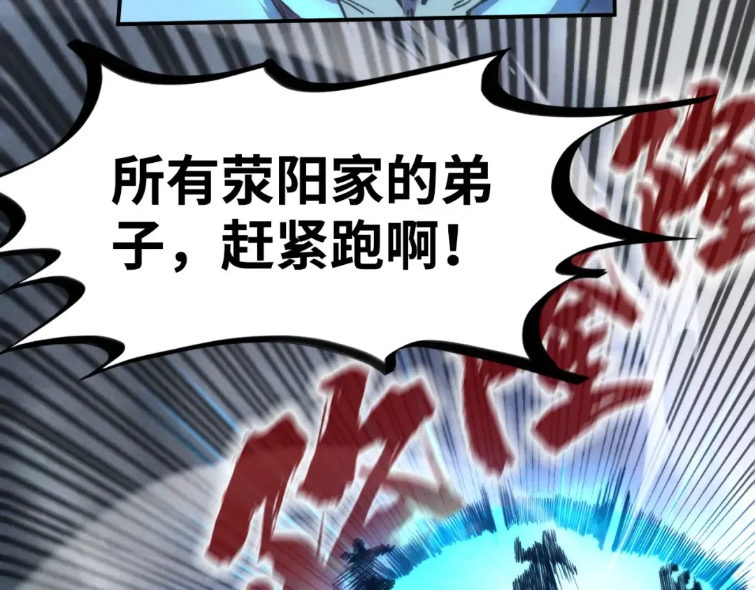第161话 雷狱绽放 第121页