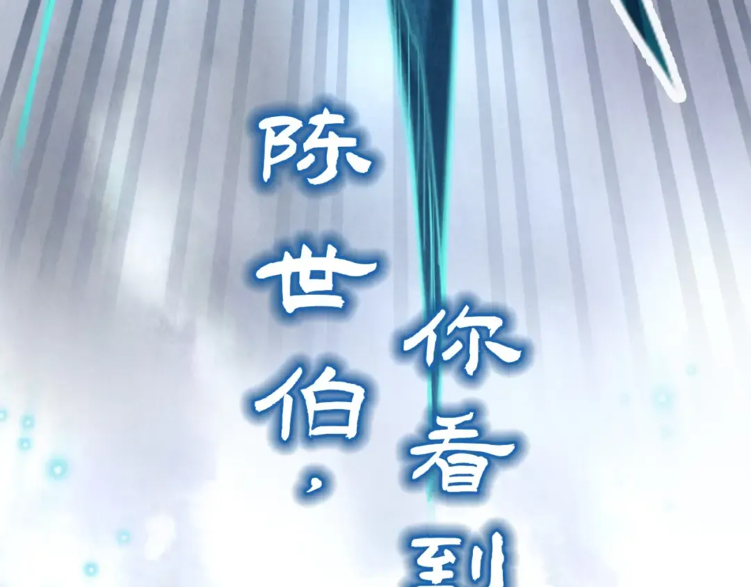 第161话 雷狱绽放 第129页