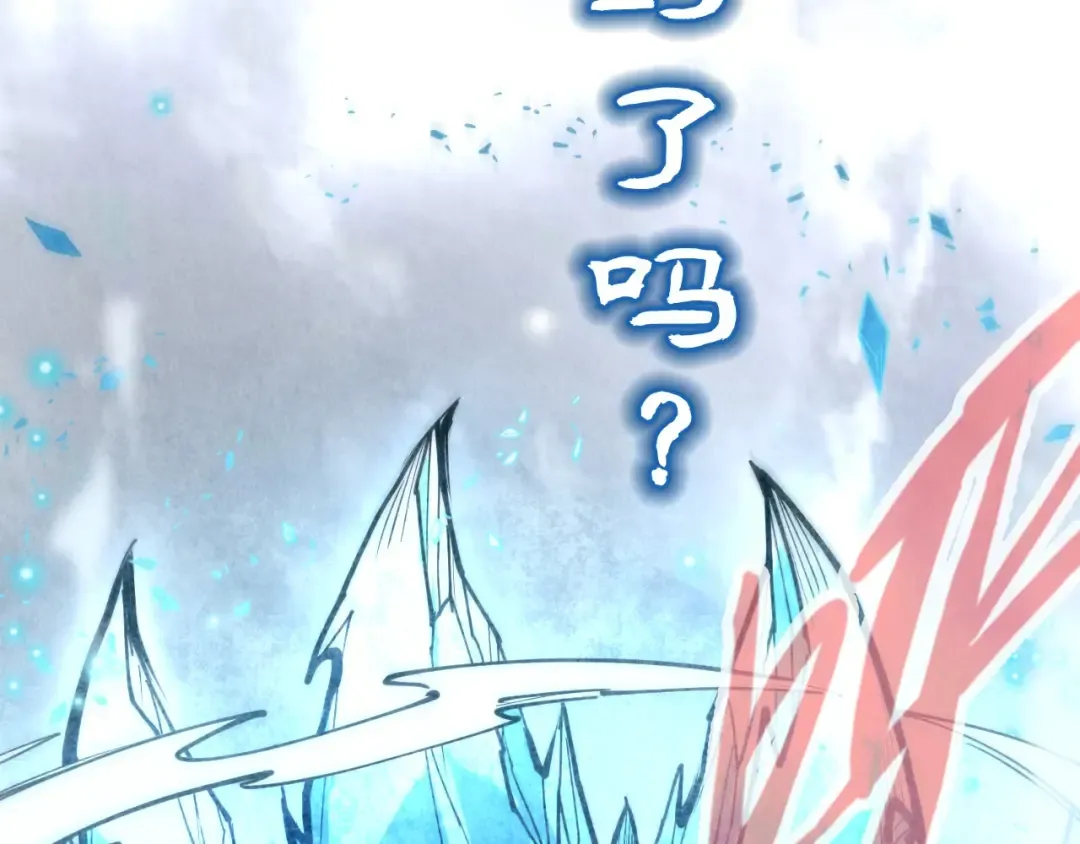 第161话 雷狱绽放 第130页