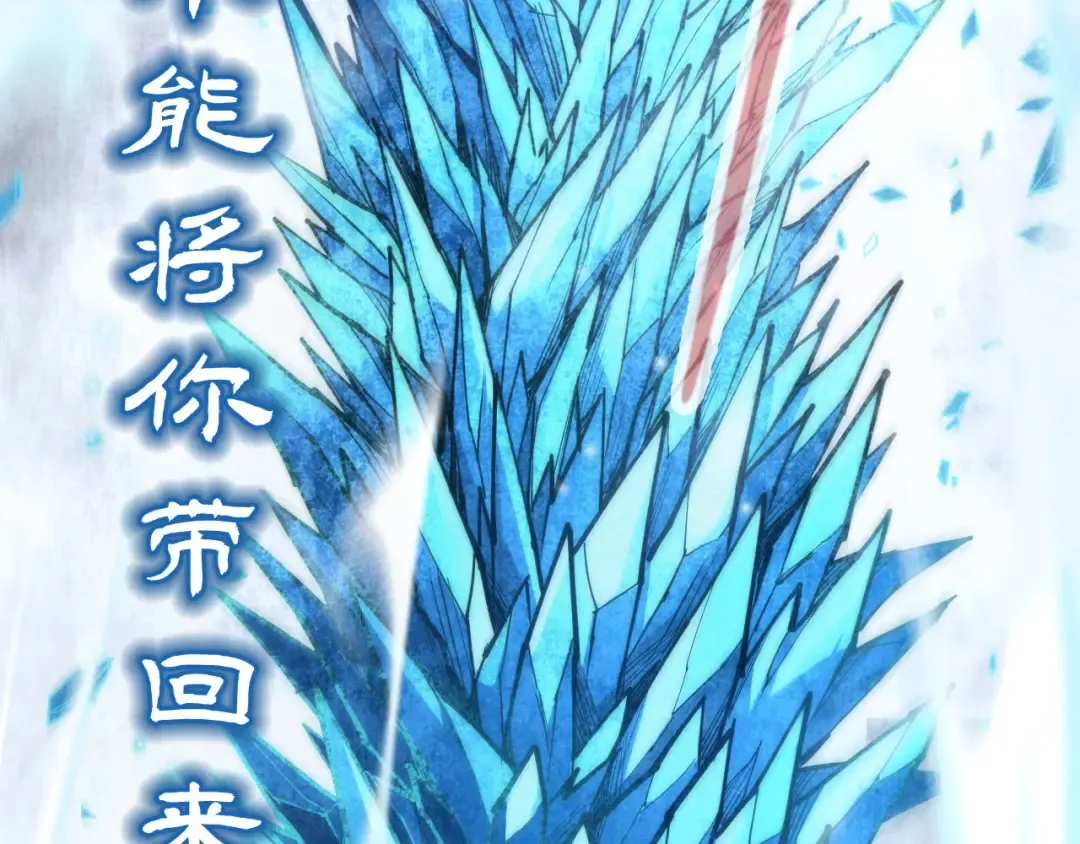 第161话 雷狱绽放 第132页