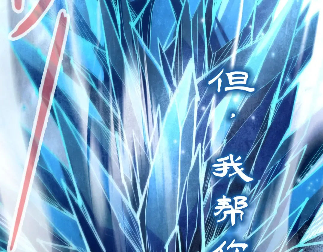 第161话 雷狱绽放 第134页