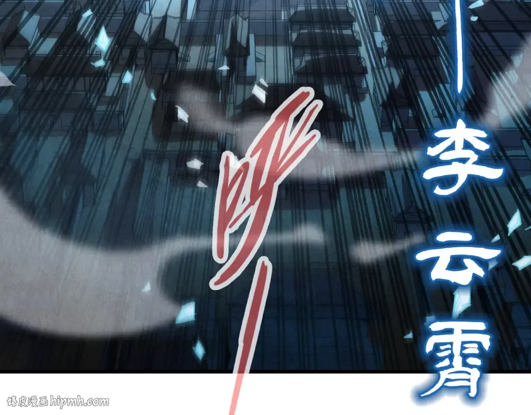 第161话 雷狱绽放 第136页