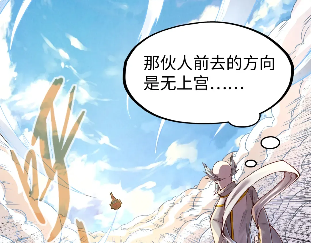 第162话 艺术品 第2页